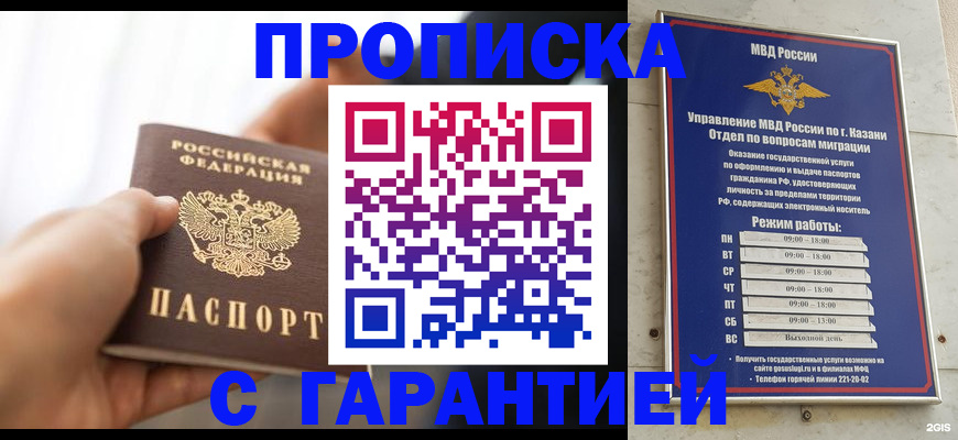 пропишу в квартире в Истре